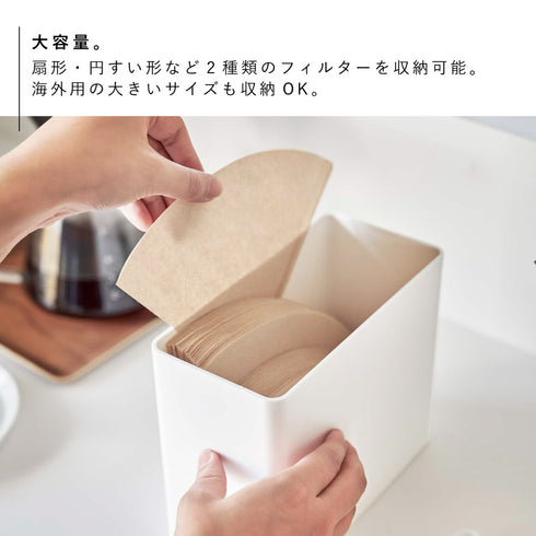 コーヒーフィルター収納ケース タワー.|s3